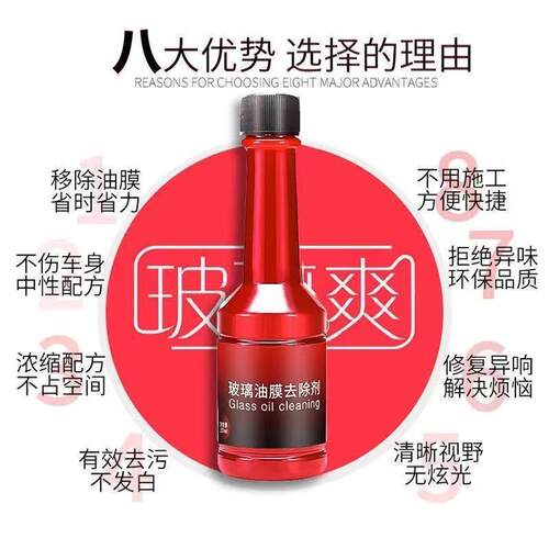 Glass Oil Film Remover for Windshields - Advanced Car Cleani