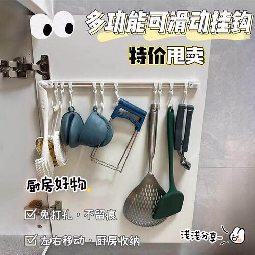 Sliding rail hook kitchen storage magic tool, door back adhe