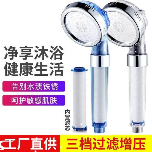 Three-step filter shower head family pressurized water