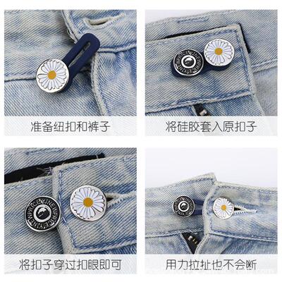 Adjustable Button 可调节免钉钮扣伸缩式牛仔裤扣子