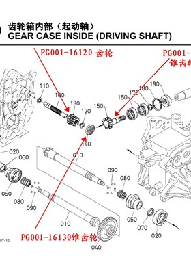 PG001-110/10/10久保田手扶插秧机齿轮箱锥齿轮轴齿轮