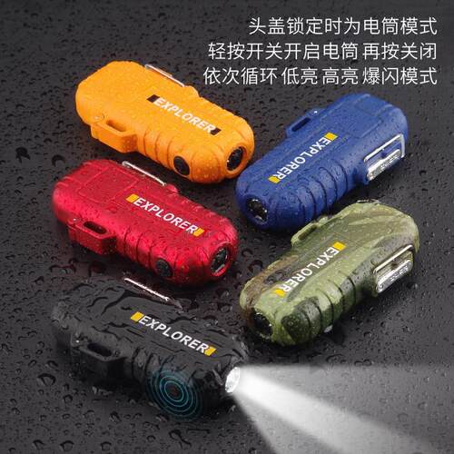 Double Arc Plasma Electric Lighter打火Waterproof+Flashlight