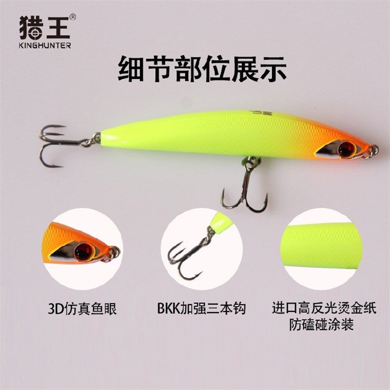 猎王潜攻利刃远投型沉水铅笔路亚饵全泳层8MM1g翘嘴海鲈路亚假饵,户外/登山/野营/旅行用品,路亚饵,淘宝优惠券,粉丝福利购,淘宝优惠卷
