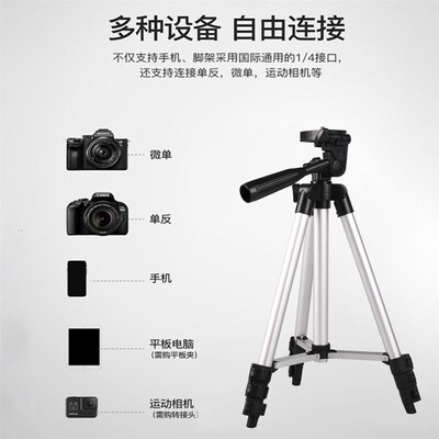 camera camera holder mobile phone tripod手机拍照直播三脚架