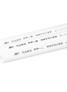 冠益管道装修装1厨1卫2卫ppr水管绿色分管dn20配件热熔管材