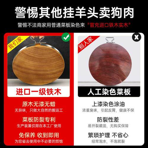 Antibacterial Solid Iron Wood Cutting Board for Kitchen