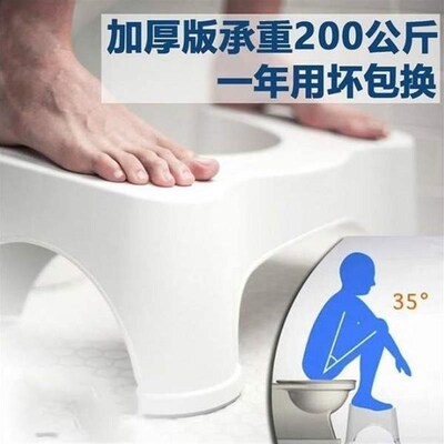 Squatty Potty Toilet Stool马桶垫脚凳防便秘成人儿童坐便洗澡凳