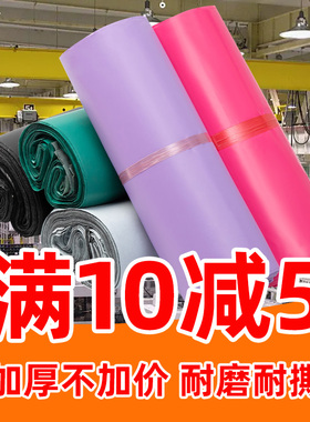 快递袋物流打包袋子包装袋防水加厚白色绿色粉色紫色黑色2823852