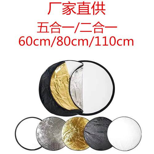 Photography Reflector 60/80/110cm Outdoor Photo-taking Chara