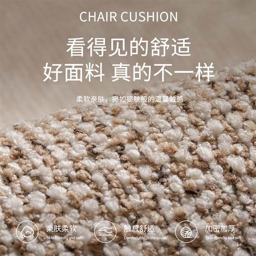 Dining table, chair cushion, seat anti slip pad, butt pad