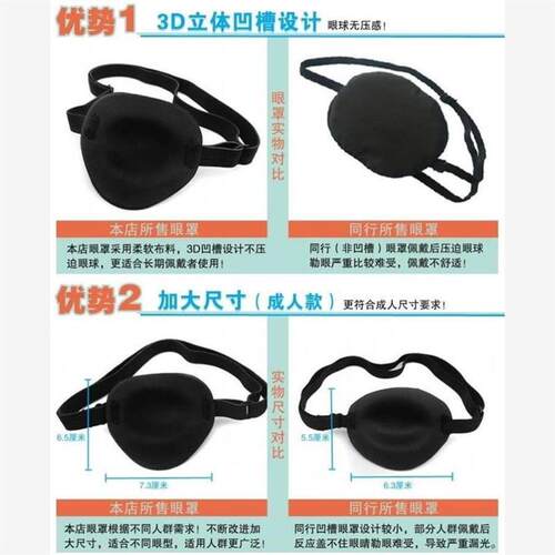 full shade elastic pirate eye patch one eye relieves eye