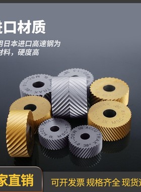 轮网纹滚花刀压花轮30度5度齿距P0.3-P3.0 BLBR不锈钢铜铁铝用