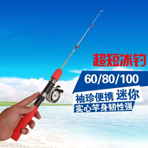 Taiyu ice fishing rod ./. m raft rod spinning wheel