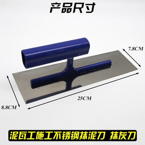 刮腻子抹泥刀泥瓦工不锈钢无钉抹子刮刀抹灰刀批刮腻子油灰刀泥刀