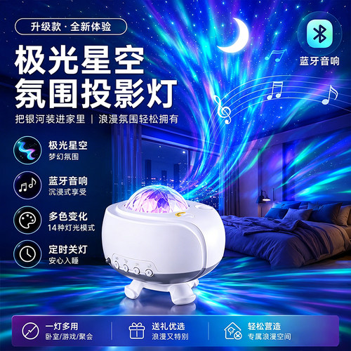 星空投影灯满天星卧室氛围灯梦幻极光床头小夜灯浪漫节日生日礼物