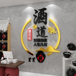 酒坊文化广告牌贴纸装饰画背景布置烧烤肉饭店创意墙面工业风精酿