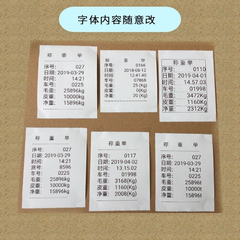 大货车可自定义输入过磅单地磅单小票车载打印机带电池送模板,办公设备/耗材/相关服务,学习/错题打印机,淘宝优惠券,粉丝福利购,淘宝优惠卷