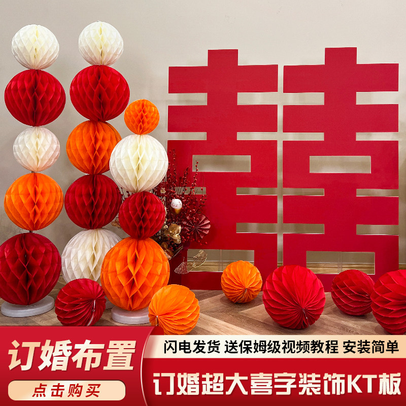 订婚立体大喜字KT板结婚宴婚礼布置装饰落地囍摆件场景定制背景板,节庆用品/礼品,装扮布置套餐,淘宝优惠券,粉丝福利购,淘宝优惠卷