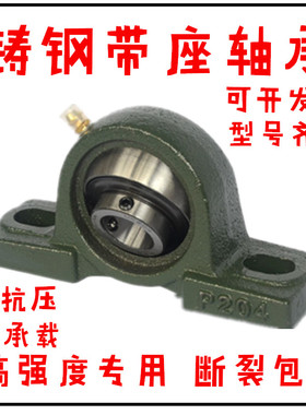 外球面带铸钢座轴承UCP308 P309 P310 P311 P3 P3 P31 P320