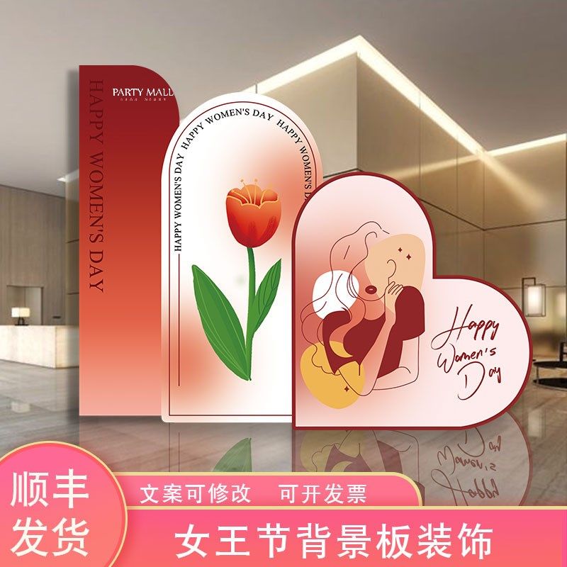 母亲节氛围布置5古风汉服护士节装饰背景墙kt板拍照打卡签到墙,节庆用品/礼品,装扮布置套餐,淘宝优惠券,粉丝福利购,淘宝优惠卷