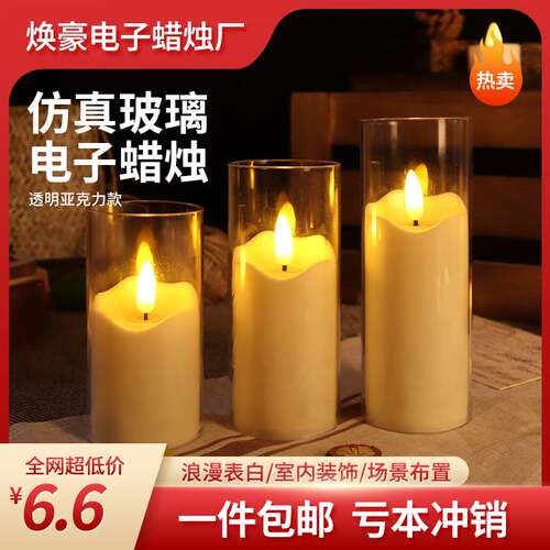 Huan Hao LD lctronic candl light transparnt acrylic con
