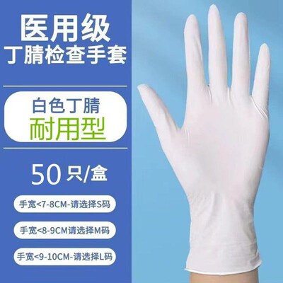 Disposable Gloves Thick Durable Food Grade AntiSlip Nitrile