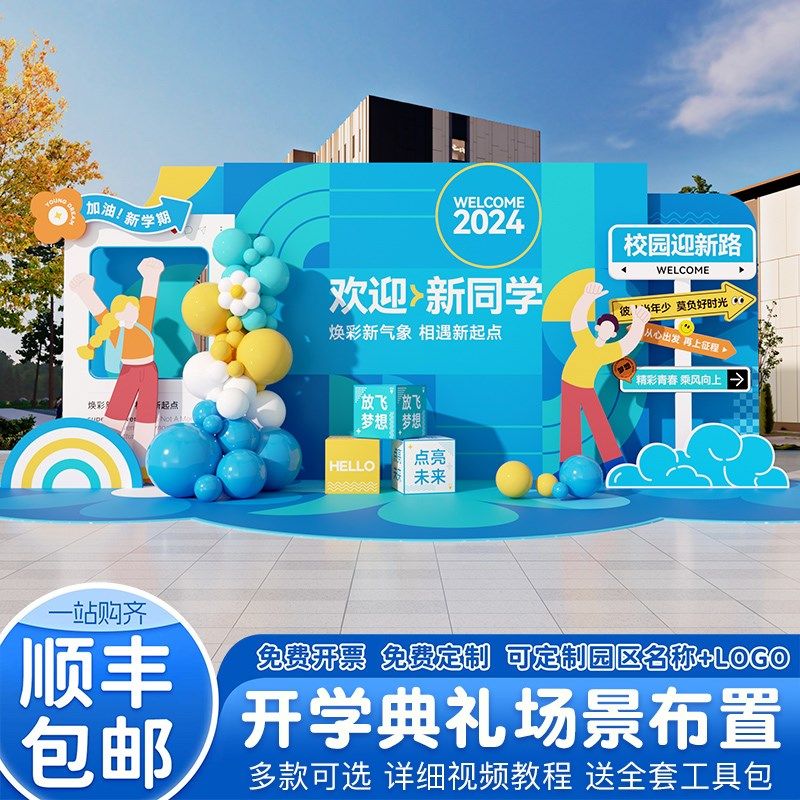 升学宴大学开学场景布置金榜题名装饰定制kt板酒店氛围气球背景墙,节庆用品/礼品,气球,淘宝优惠券,粉丝福利购,淘宝优惠卷