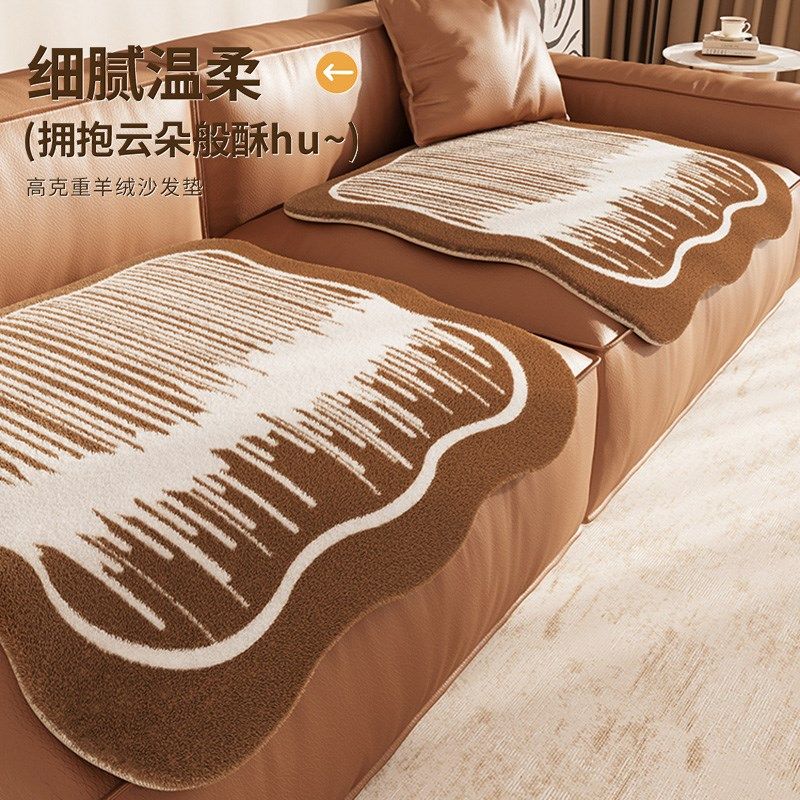 高级感皮沙发垫秋冬季20新款毛绒一片式直排防滑坐垫子沙发盖布,居家布艺,沙发垫,淘宝优惠券,粉丝福利购,淘宝优惠卷