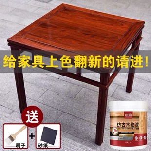 水型油漆涂料白色家具处理实木门漆黑胡桃花梨橡木木材漆料翻新漆