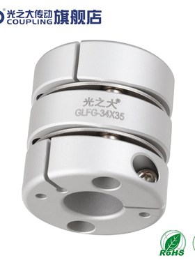 光之大传动GLFG膜片联轴器铝合金高灵敏性弹性连轴器精密型键槽