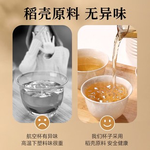 高档一次性茶杯稻壳喝茶泡茶品茗功夫小茶杯迷你小号稻香杯子茶具