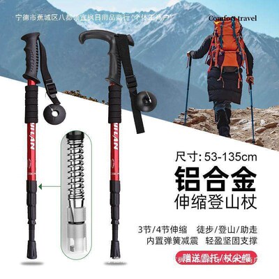 Professional Outdoor Climbing Stick Telescopic Folding