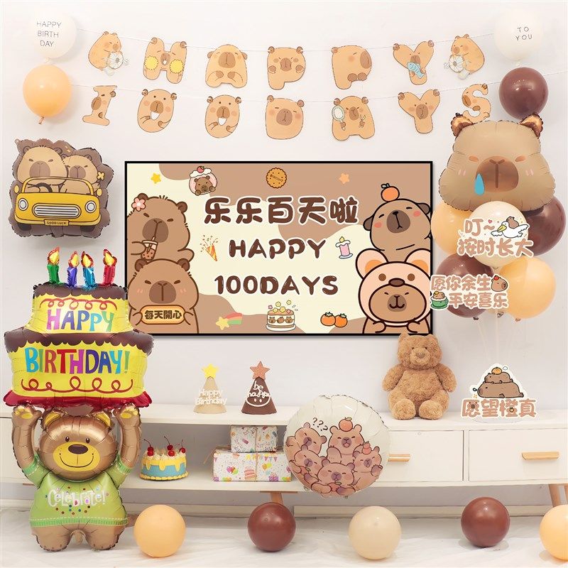 宝宝百天卡皮巴拉主题气球装饰投屏派对仪式感场景布置拍照道具,节庆用品/礼品,气球,淘宝优惠券,粉丝福利购,淘宝优惠卷