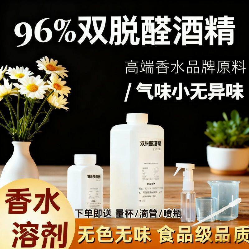 调香师专用香水diy调香栀子桂花