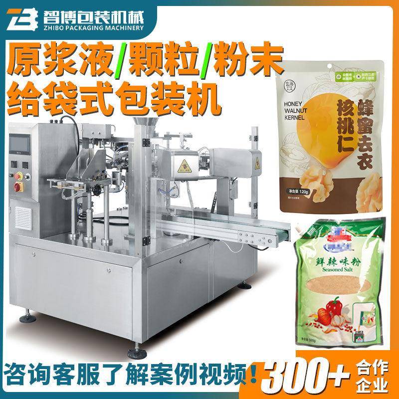 异型袋液体水平给袋灌装机调味粉酱料膏体吸嘴袋给袋式包装机