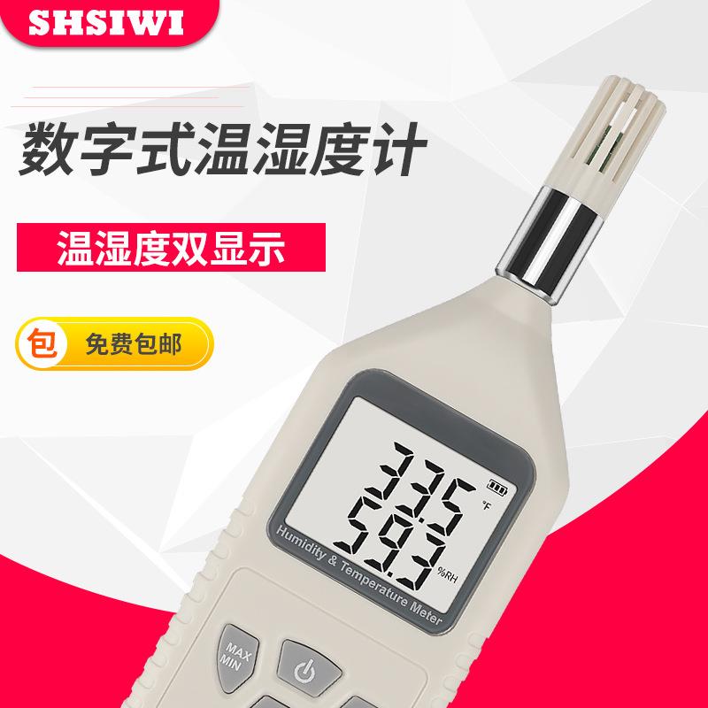 上海思为数字温湿度计噪音计声级计数据储存带接口测量温度表