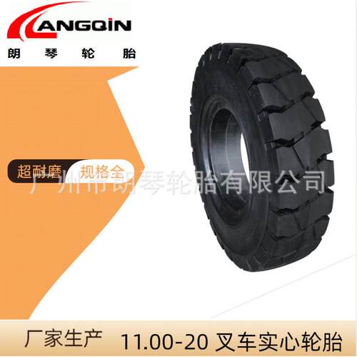 工程机械堆机港口叉车实心轮胎12.00-20可配钢圈
