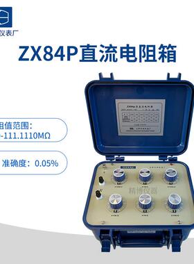 ZX84PZX84D澄洋ZX84EZX84直流电阻器