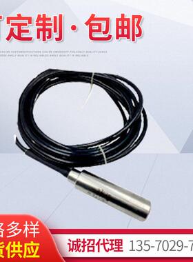 VP5投入式液位变送器液位探头液位传感器静压水位显示变送器