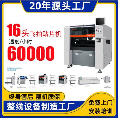 双轨1.2米ic贴片机1.5米LED视觉飞拍贴片机国产贴片机