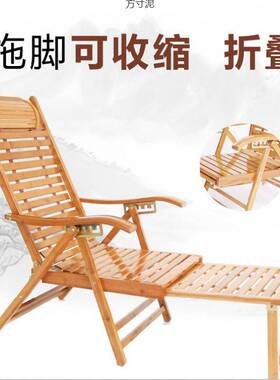竹躺椅懒16673人家用老躺人闲椅阳台椅乘凉靠背椅可坐可折叠椅休