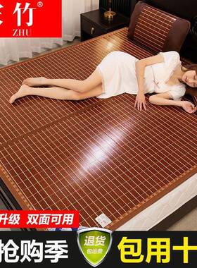 季前购凉席竹席51.8JSUh8RYW可折叠家用1.米双面席米09m.学生宿舍