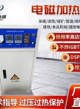 电磁感应热控制器K导热油电磁加热6加0KWFD变频1电磁加热器80KW00