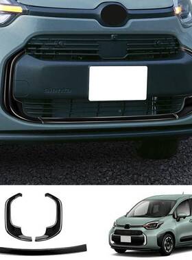 适用于丰田i23款Sen装ta中网饰条改Si63272enta10系前格栅前杠亮