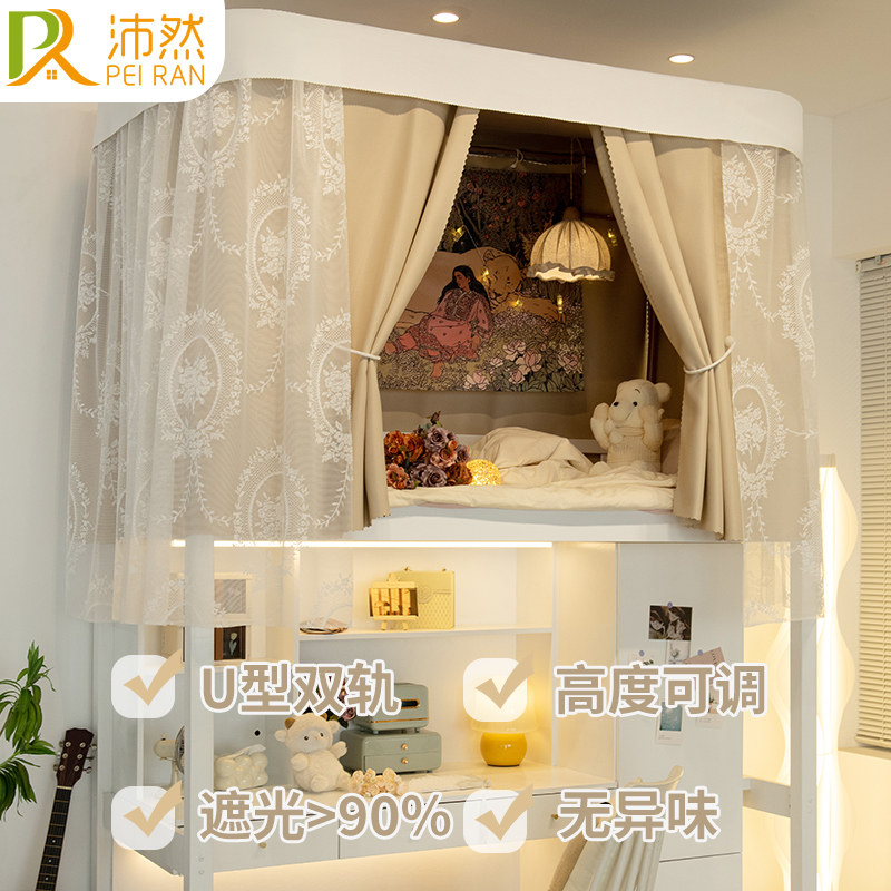 学生宿舍上铺U型双轨道加厚牀帘蚊帐一体式寝室男女生下铺遮挡围