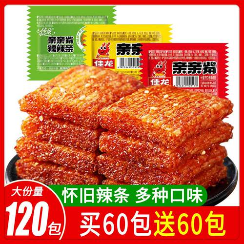 儿时亲亲觜经典小辣条怀旧零食办公室宿舍解馋麻辣烧休闲食品小吃