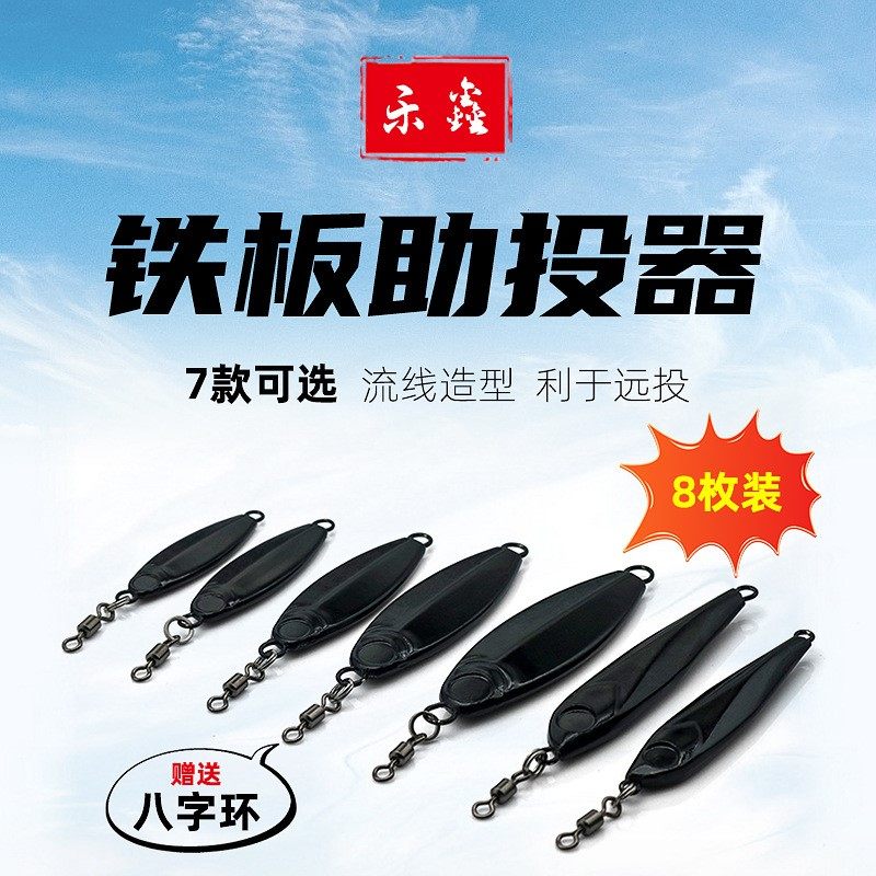 7克10克15克远投铁板沉水助投器 10枚装亮片沉水路亚带八字环大克,户外/登山/野营/旅行用品,其他垂钓用品,淘宝优惠券,粉丝福利购,淘宝优惠卷