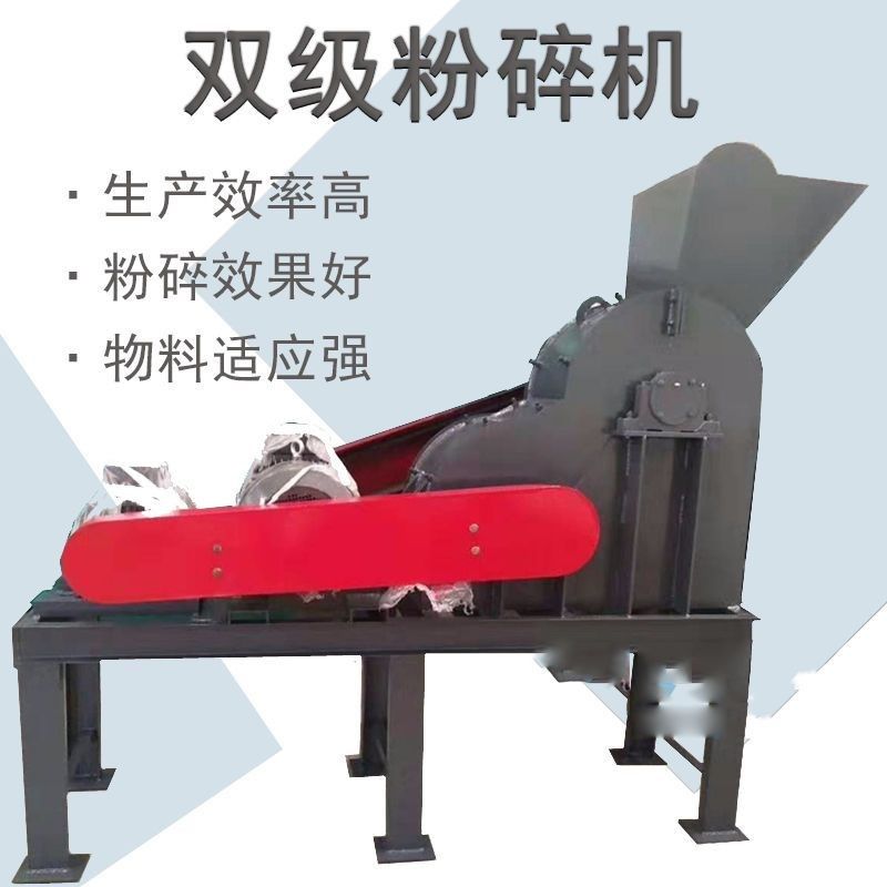 双级无筛底煤矸石粉碎机有机肥高湿物料打砂设备煤渣河卵石破碎机,机械设备,破碎机,淘宝优惠券,粉丝福利购,淘宝优惠卷