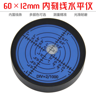 全金属万向水平仪6012内刻线6分高精度水准仪圆形便携式 水平气泡