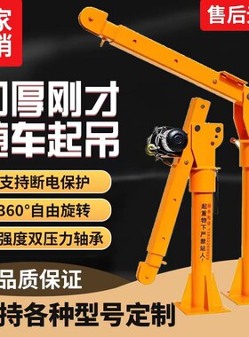 12v24v车载吊机吊臂随车起重小吊机吊臂小型折叠电动吊臂提升机